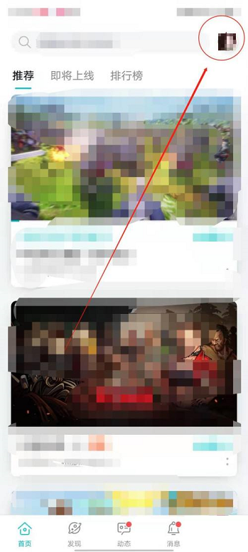 Taptap怎么查看收藏的专题?Taptap查看收藏的专题方法