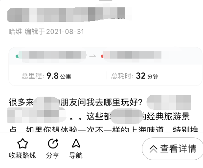 高德地图趣游路线如何查询?高德地图趣游路线查询方法