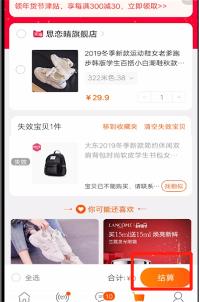 淘宝付款让别人代付的方法步骤