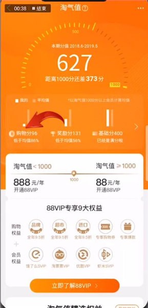 淘宝查看信用等级的具体使用方法