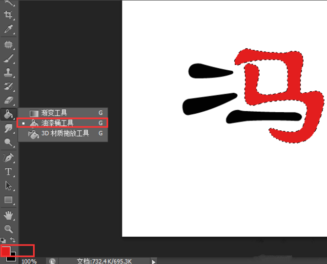 Photoshop让文字呈现两种颜色的详细操作