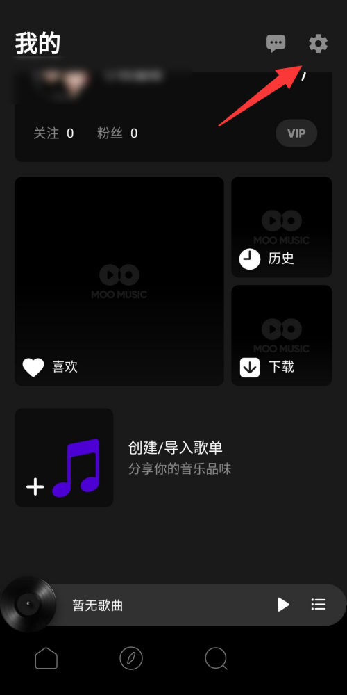 moo音乐怎么完善个人资料？moo音乐完善个人资料教程