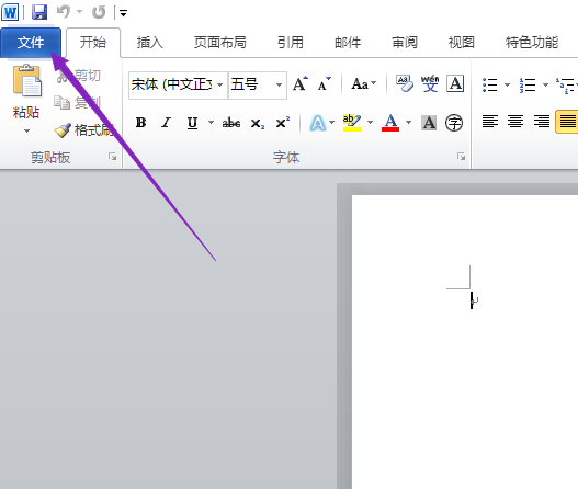 word2010快速创建员工新闻稿的操作方法