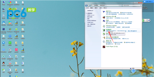 Win7设置电脑休眠时间的操作方法