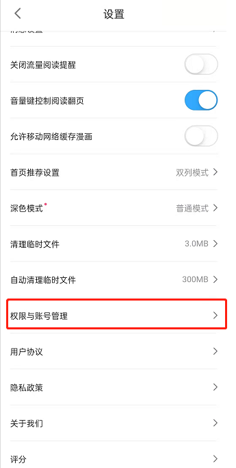 哔哩哔哩漫画在哪关闭个性化推荐?哔哩哔哩漫画关闭个性化推荐的方法