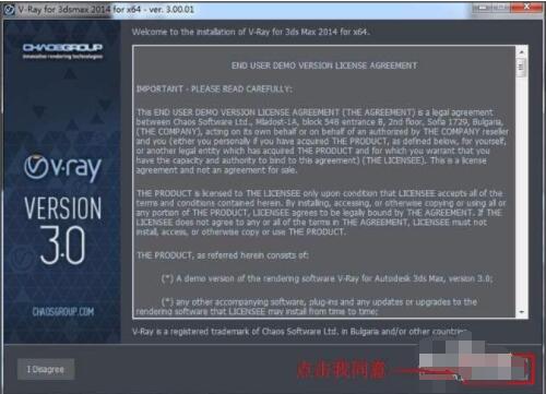 3dmax如何正确安装VR渲染器?3dmax正确安装VR渲染器操作方法