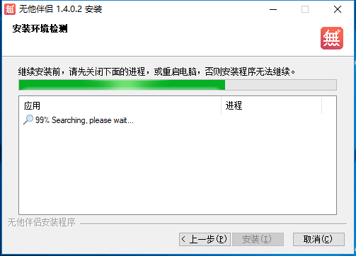 无他伴侣安装的具体步骤