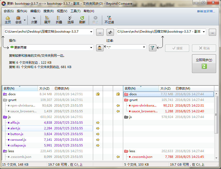 Beyond Compare抑制过滤的具体操作步骤