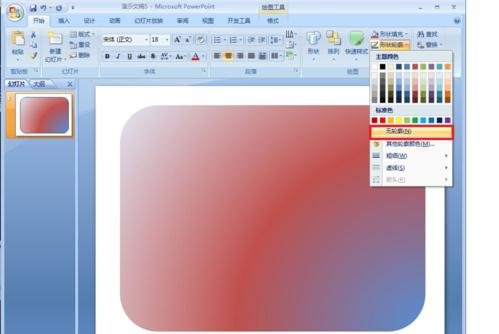 ppt2013设置渐变色的操作方法