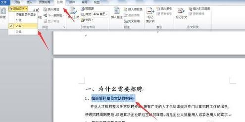 Microsoft Office 2003中使用导航窗格功能的详细操作步骤