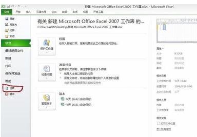 excel2007调出vba的操作步骤