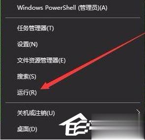 Win10怎么关闭Window安全警报？Win10关闭Window安全警报的方法(4)