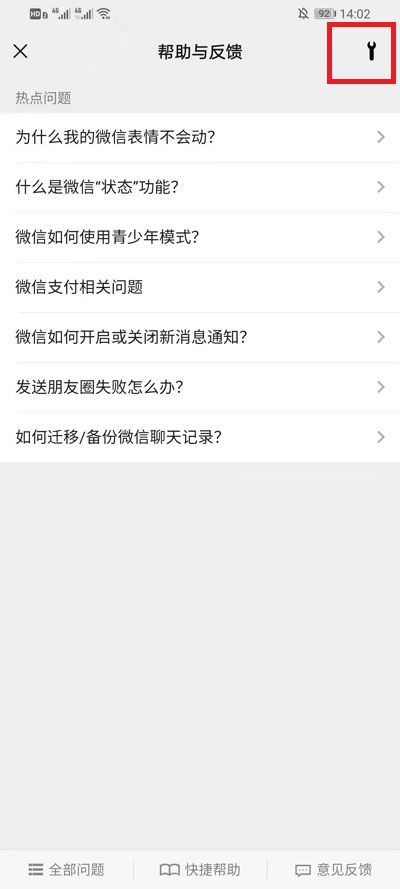微信重新登录后怎么恢复聊天记录 微信重新登录后恢复聊天记录教程