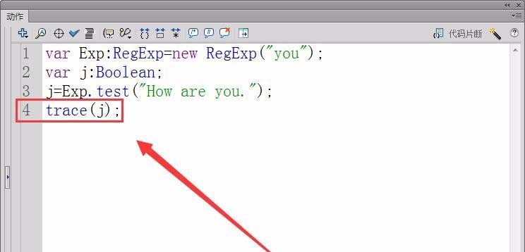 Flash正则表达式使用操作内容