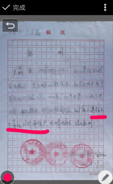 印象笔记设置标注的操作步骤