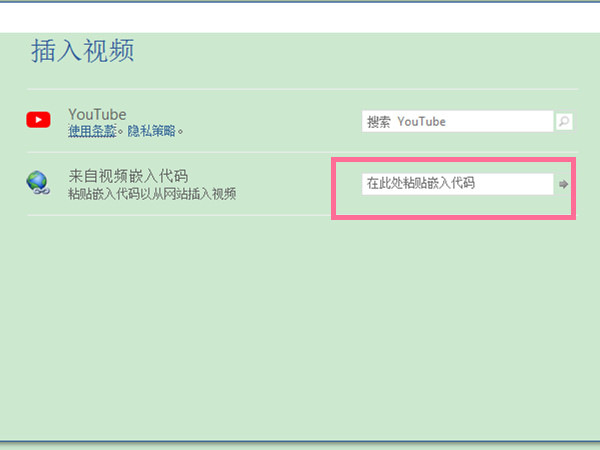 word文档怎么插视频进去?word文档插视频教程