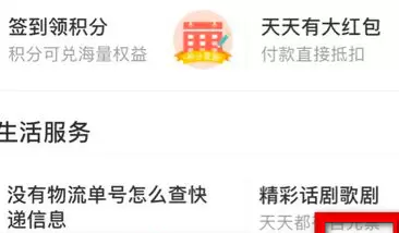 支付宝查看转账回执的方法