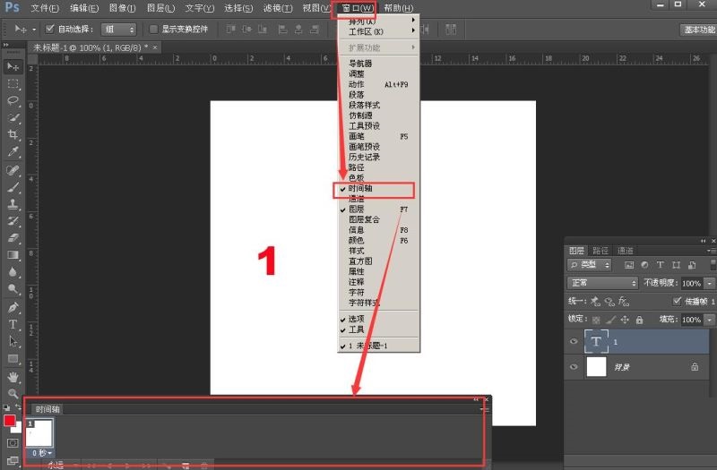 ps怎么制作数字1到7依次显示的gif动画?ps制作数字1到7依次显示的gif动画教程