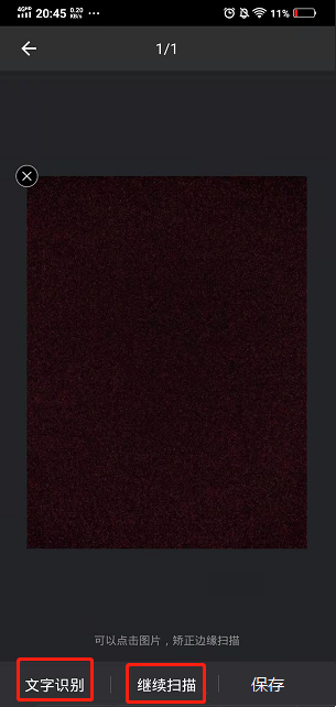 QQ邮箱怎么扫描文件中的图片 QQ邮箱扫描文件功能使用步骤