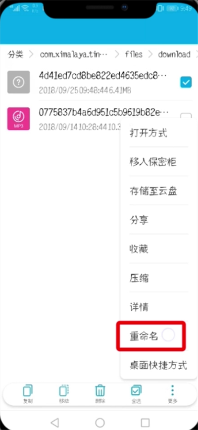 喜马拉雅fm导出mp3的简单教程