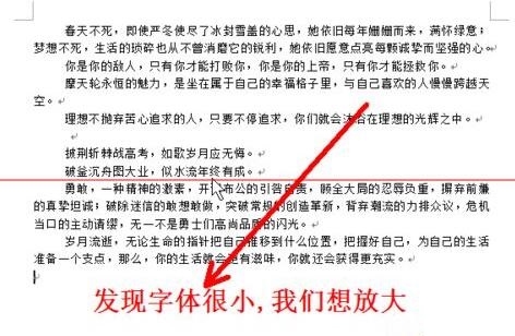 word字体放大后显示不完整的处理操作内容