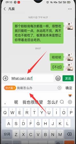 搜狗输入法翻译功能怎么用?搜狗输入法翻译功能使用教程