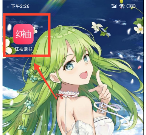 红袖读书如何打开图书更新提醒?红袖读书打开图书更新提醒的步骤介绍