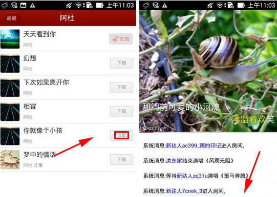 《k歌达人》K歌房的使用方法介绍