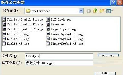 word调整公式的大小的具体方法