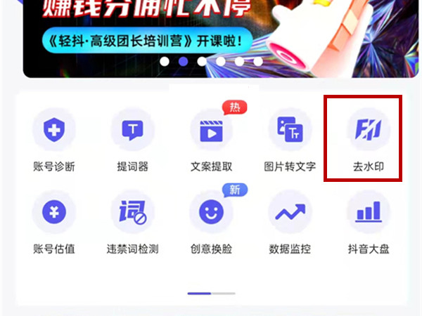 抖音保存的图片怎么去掉抖音号?抖音保存的图片去掉抖音号方法