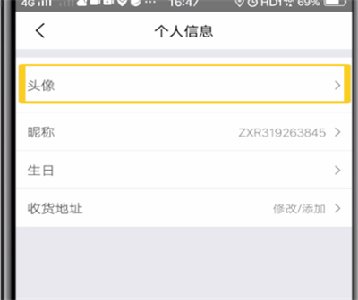 美团中设置头像的方法步骤