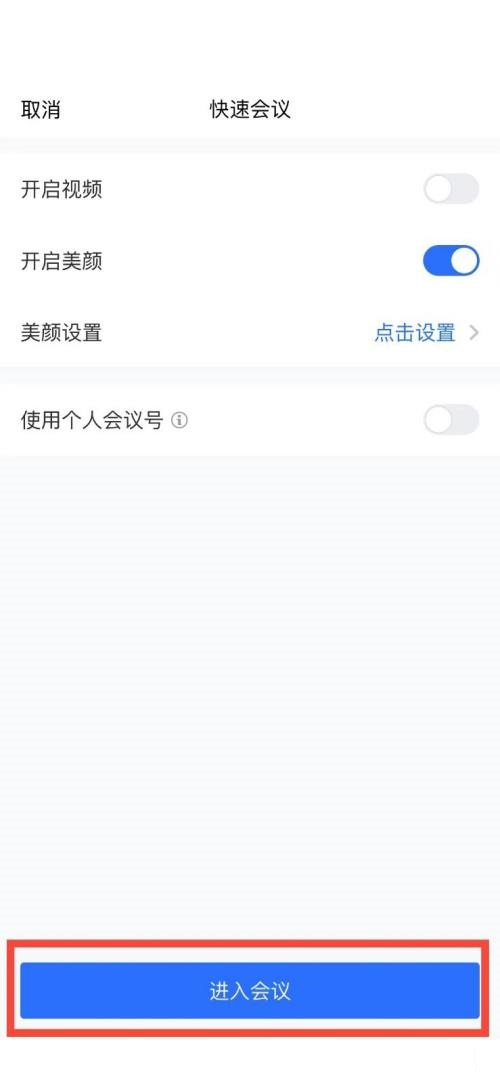 腾讯会议怎么解除静音？腾讯会议解除静音教程