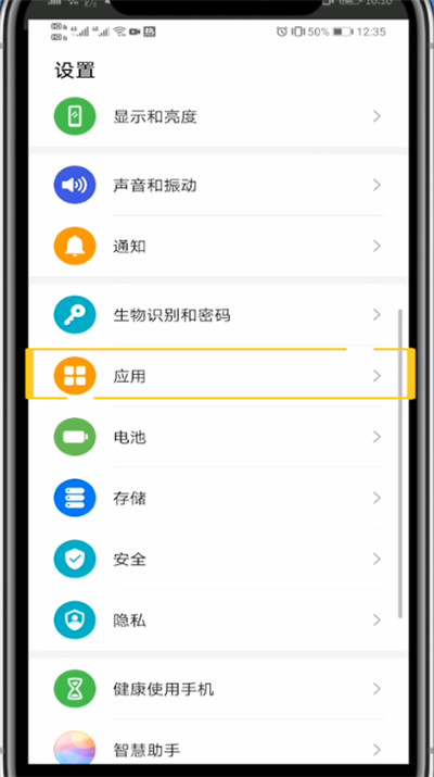 钉钉设置录音权限的步骤教程