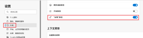 microsoft edge怎么发送反馈？microsoft edge发送反馈教程