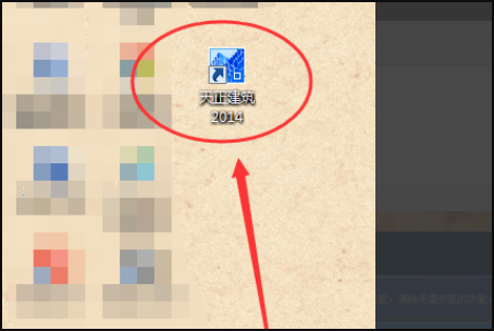 天正插件怎么安装到2014CAd中?在cad2014添加天正软件方法