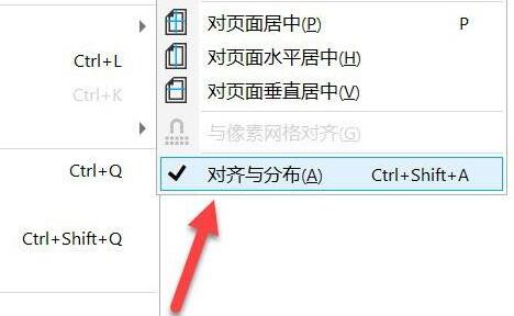 CDR图片排版怎么调间距?CDR最新版本里面图片排版调间距教程