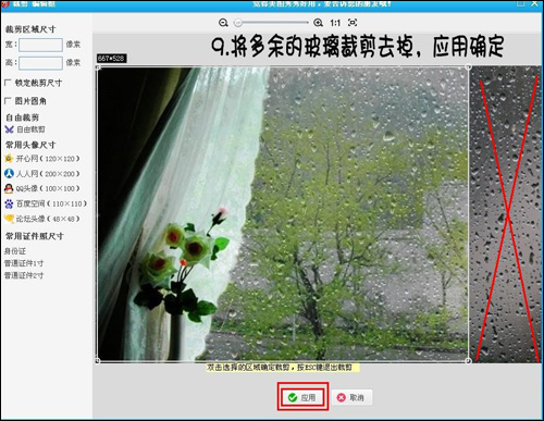 美图秀秀做出下雨背景特效的操作步骤