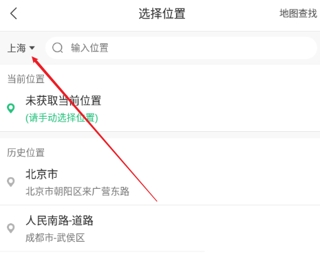 驾校一点通怎么修改定位? 驾校一点通修改定位的步骤介绍