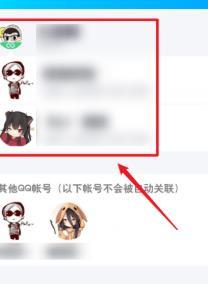 QQ中关闭长按触发多窗口模式的方法