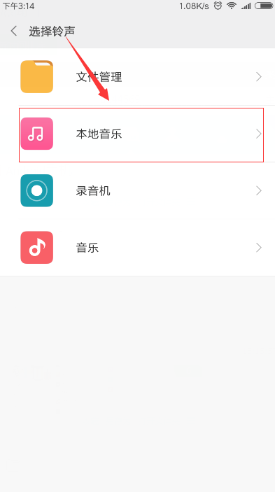 小米6中设置铃声的方法步骤