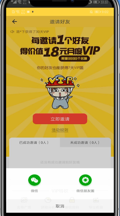 鲨鱼记账中分享给别人的教程步骤