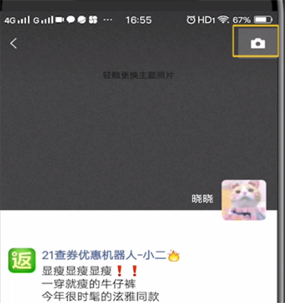 微信朋友圈发视频的操作教程