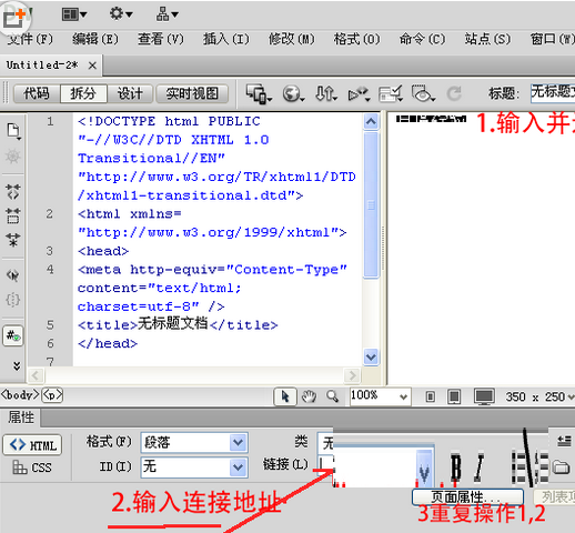 dreamweaver cs6去掉超链接下划线的图文步骤
