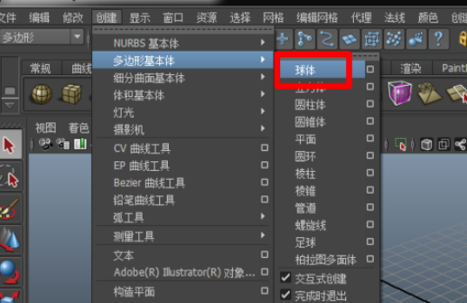maya制作蛋的图文操作教程