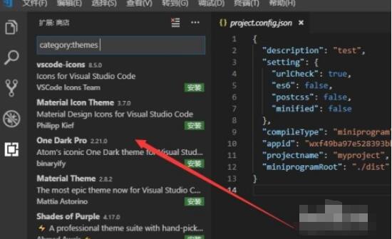 vscode如何改变关键字主题 vscode设置主题方法