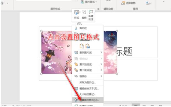 PPT图片加上好看边框的操作方法