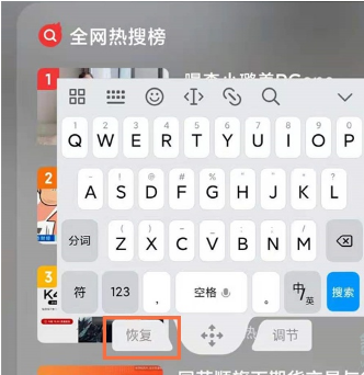 oppo单手键盘如何还原?oppo还原单手键盘的教程
