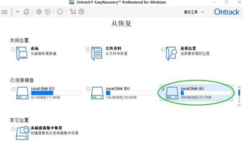 easyrecovery怎样恢复Word文档?easyrecovery恢复Word文档的方法