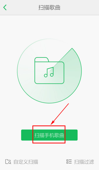 qq音乐导入本地歌曲的操作步骤