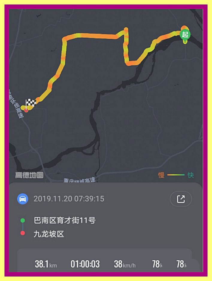 高德地图怎么查看历史轨迹？高德地图查看历史轨迹的教程